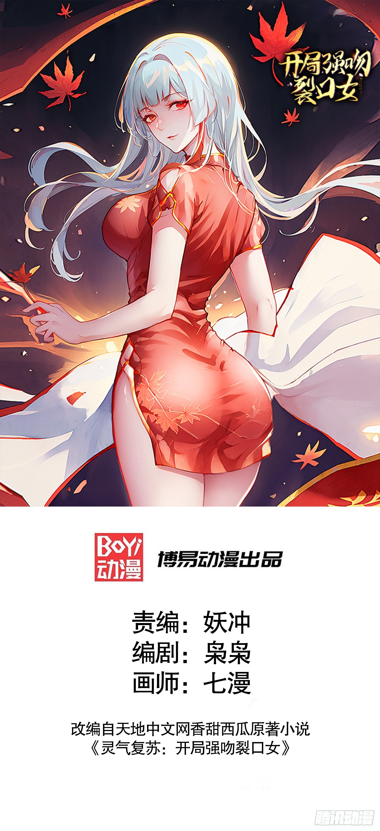 第139话 用烧烤征服反派！(1/2)-第140话