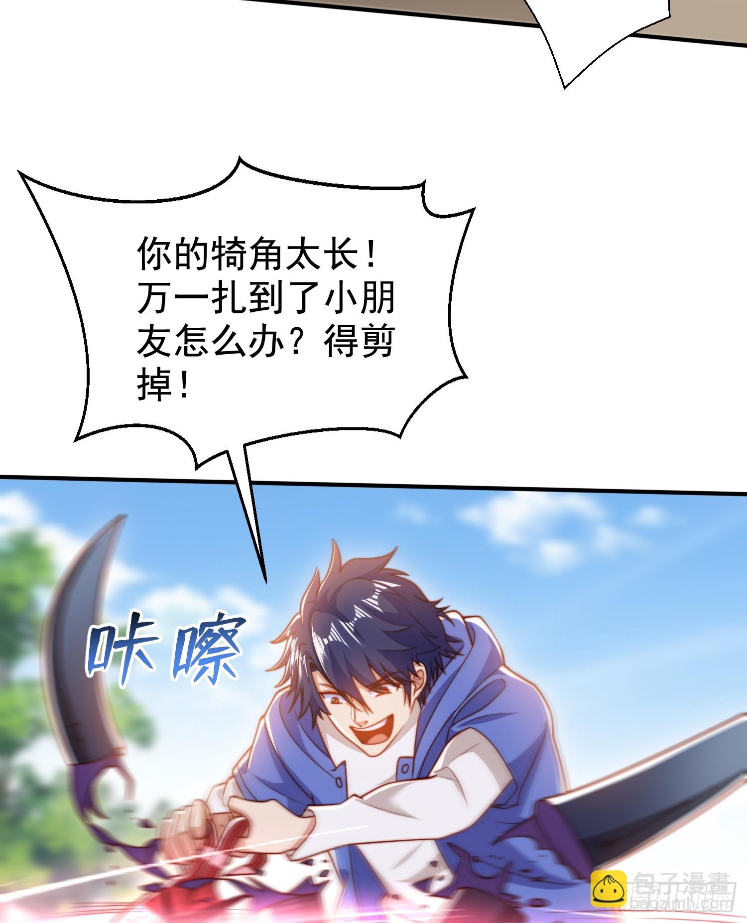 第139话 用烧烤征服反派！(1/2)-第140话