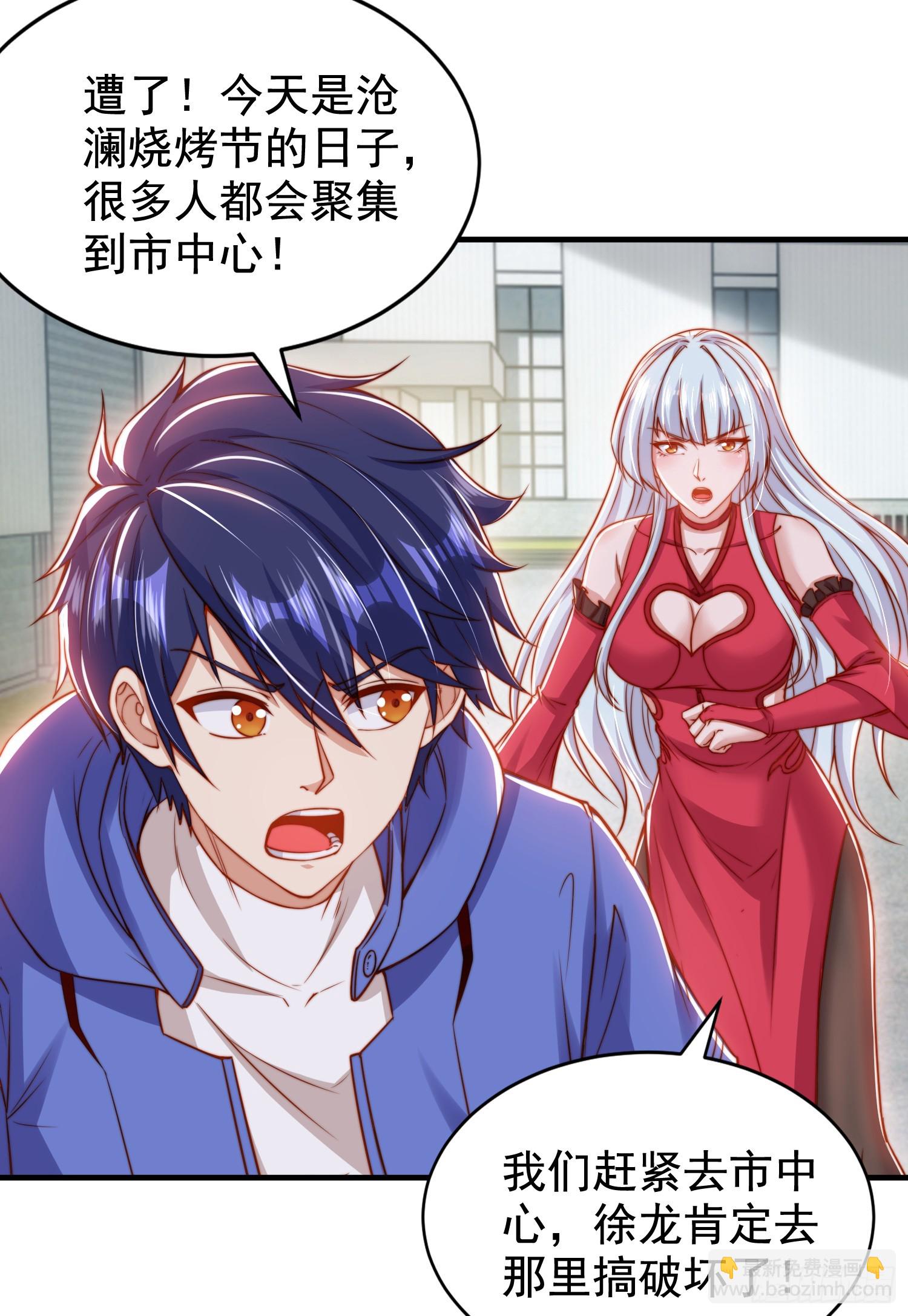 第139话 用烧烤征服反派！(1/2)-第140话
