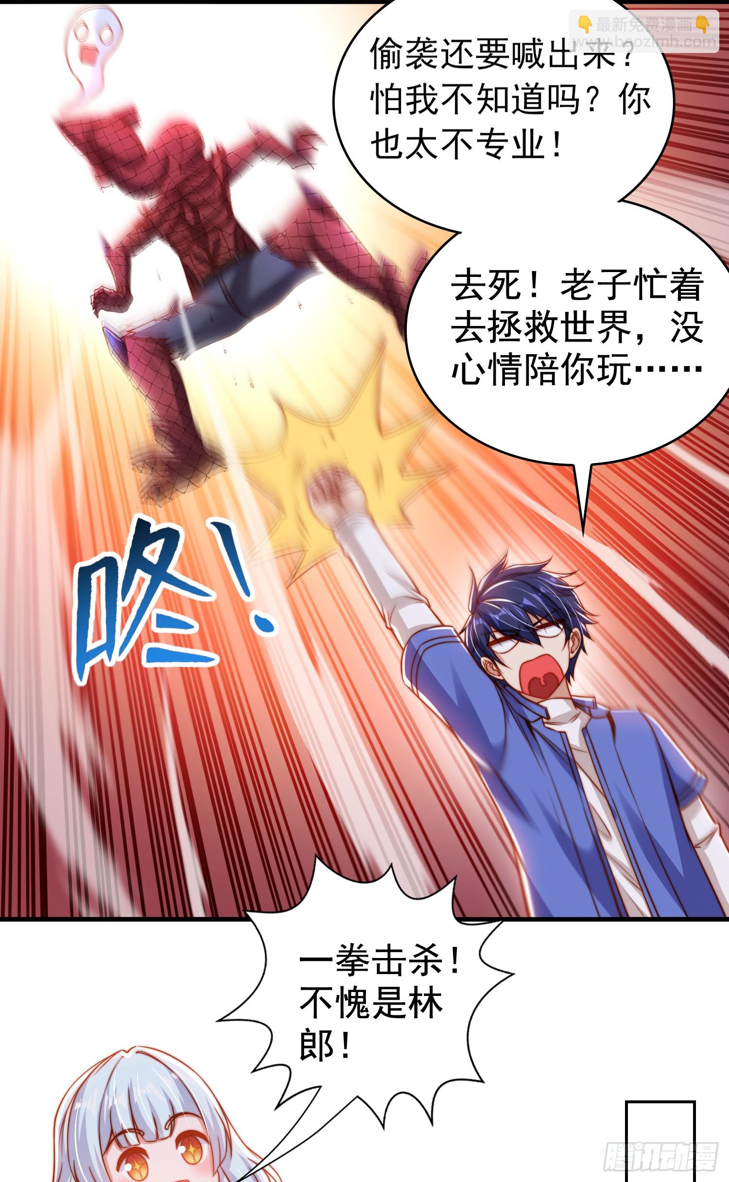 第139话 用烧烤征服反派！(1/2)-第140话