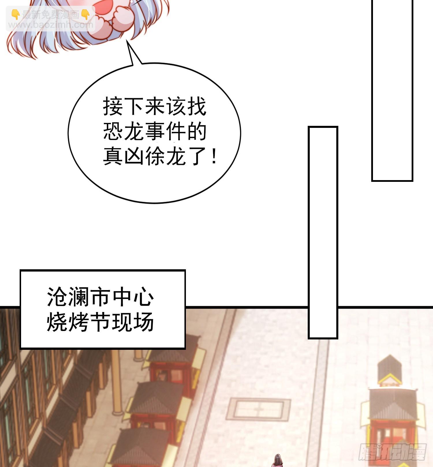 第139话 用烧烤征服反派！(1/2)-第140话
