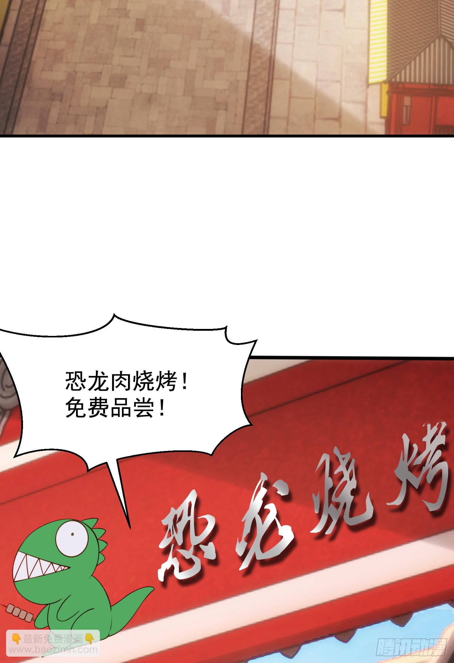 第139话 用烧烤征服反派！(1/2)-第140话