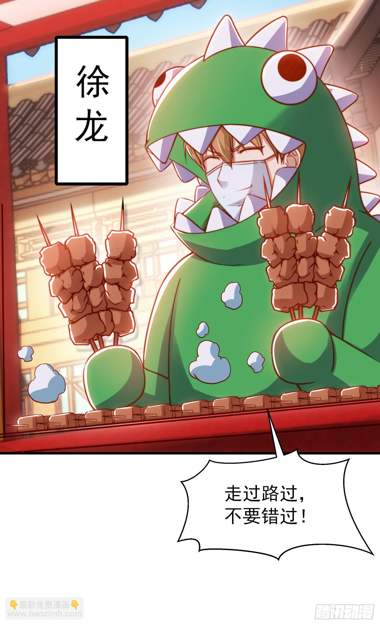 第139话 用烧烤征服反派！(1/2)-第140话
