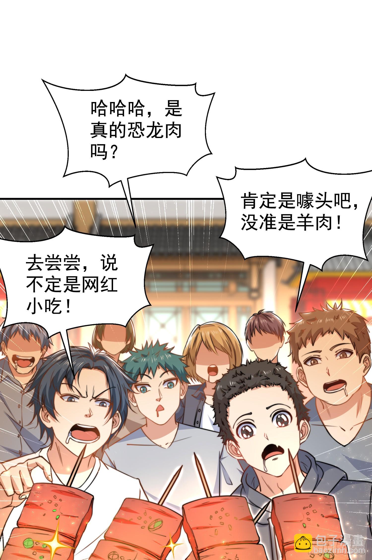 第139话 用烧烤征服反派！(1/2)-第140话