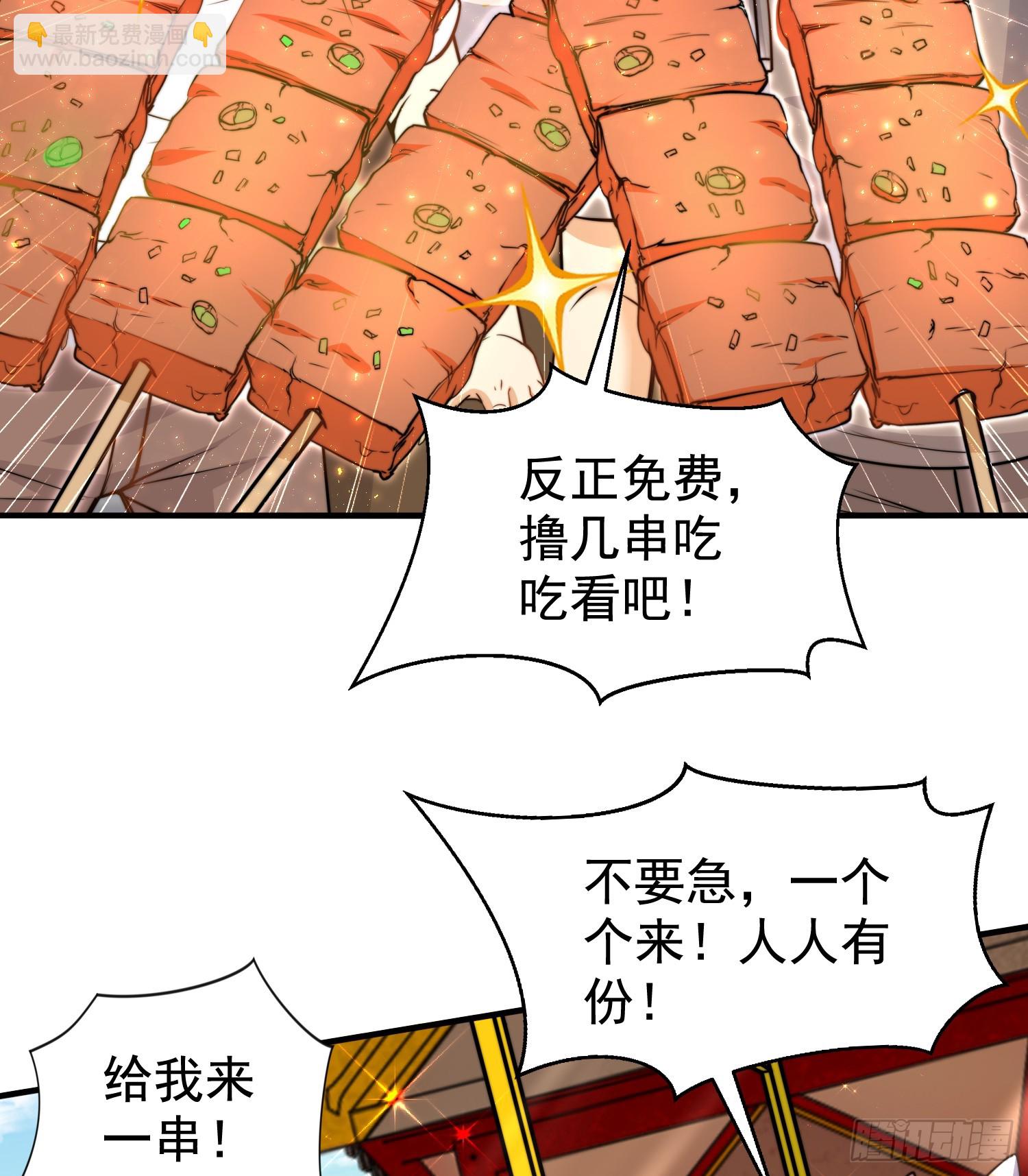 第139话 用烧烤征服反派！(1/2)-第140话