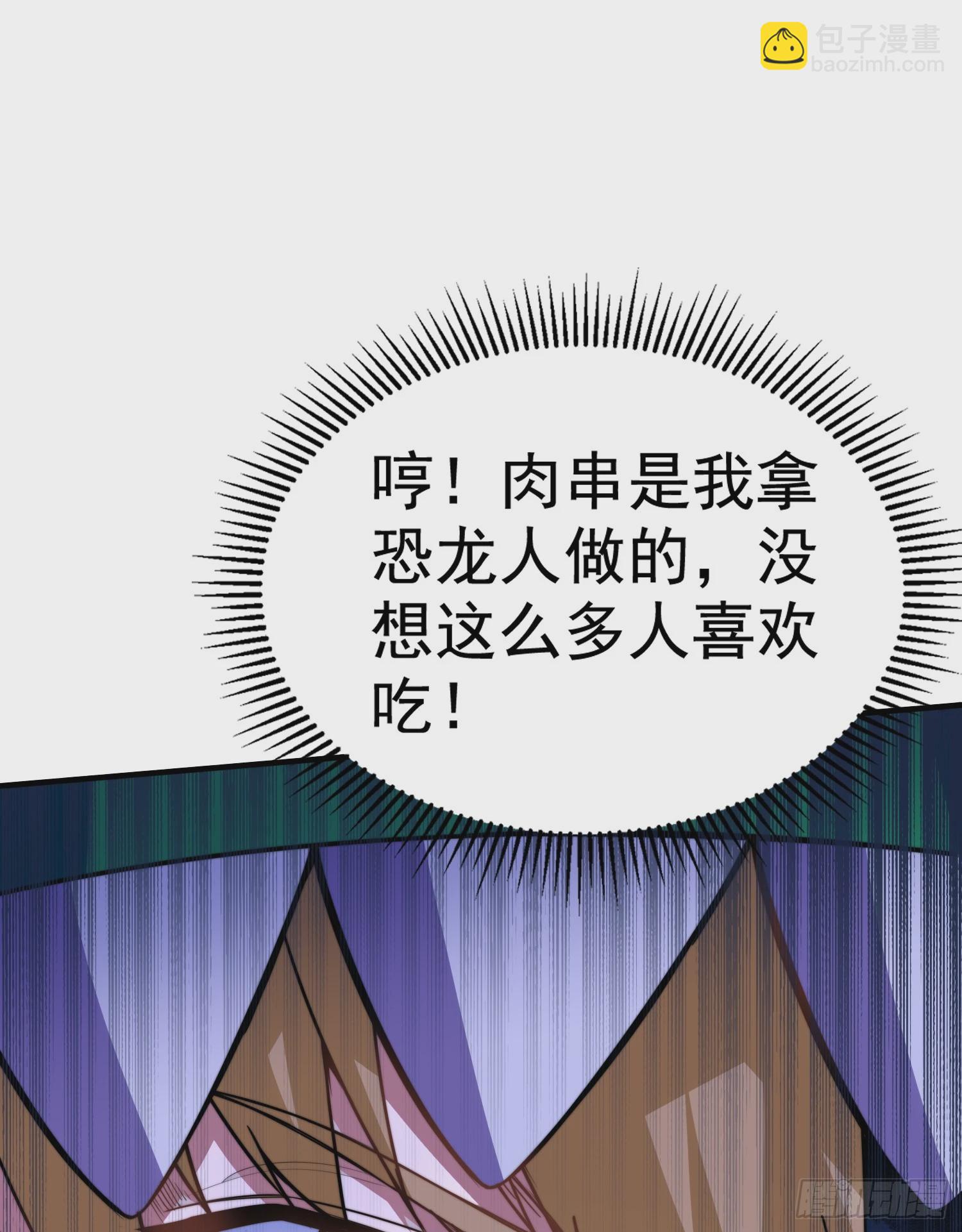 第139话 用烧烤征服反派！(1/2)-第140话
