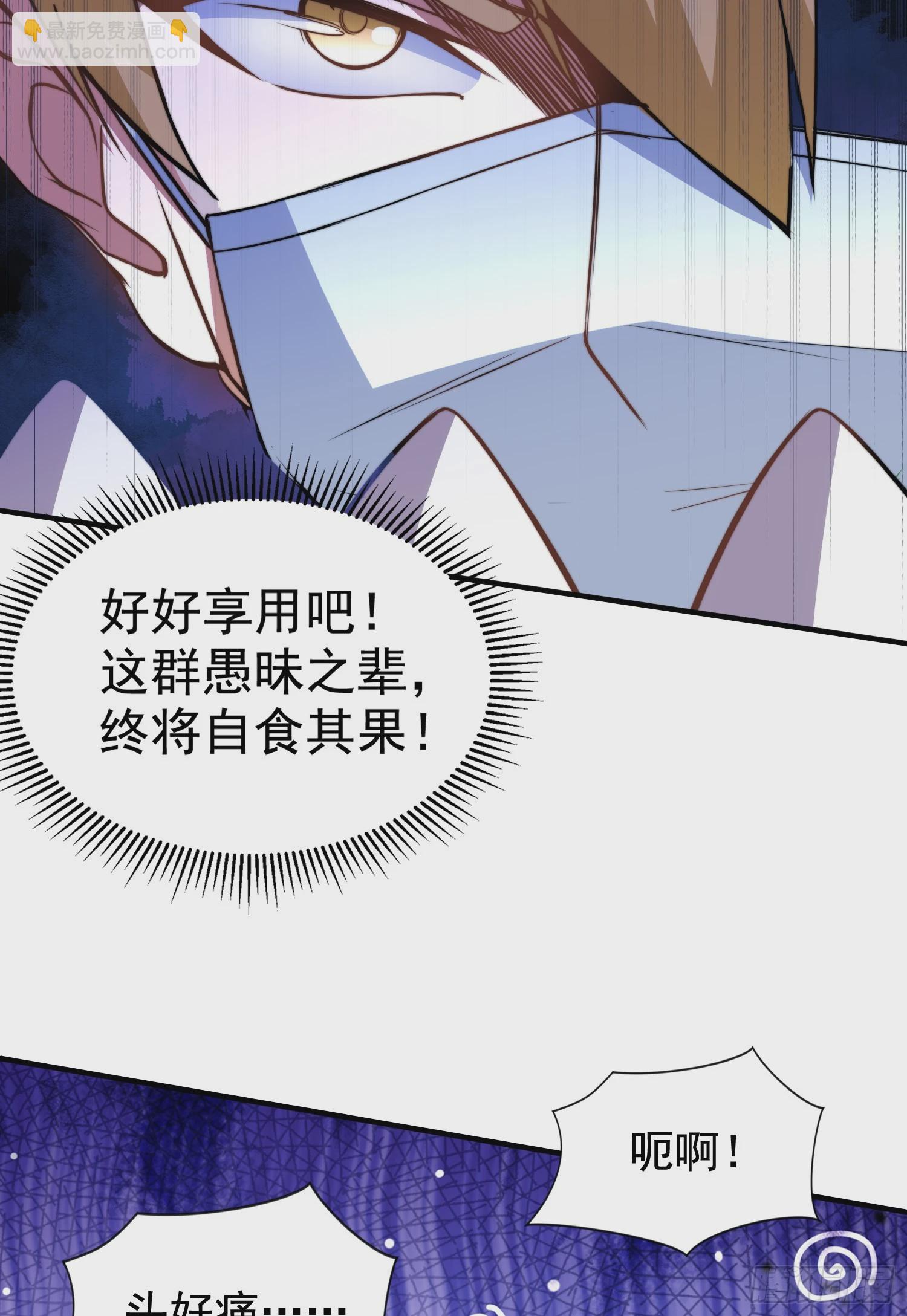 第139话 用烧烤征服反派！(1/2)-第140话