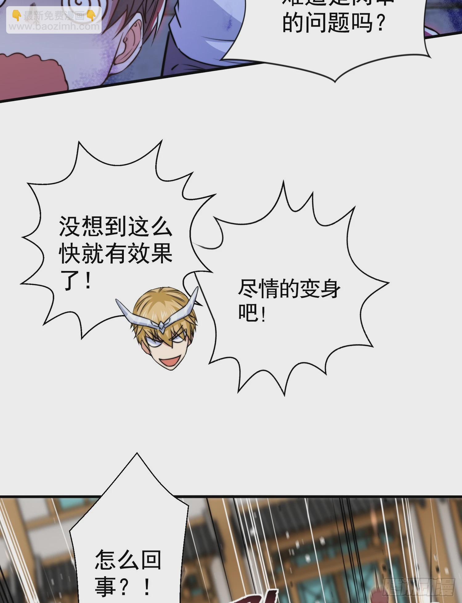 第139话 用烧烤征服反派！(1/2)-第140话