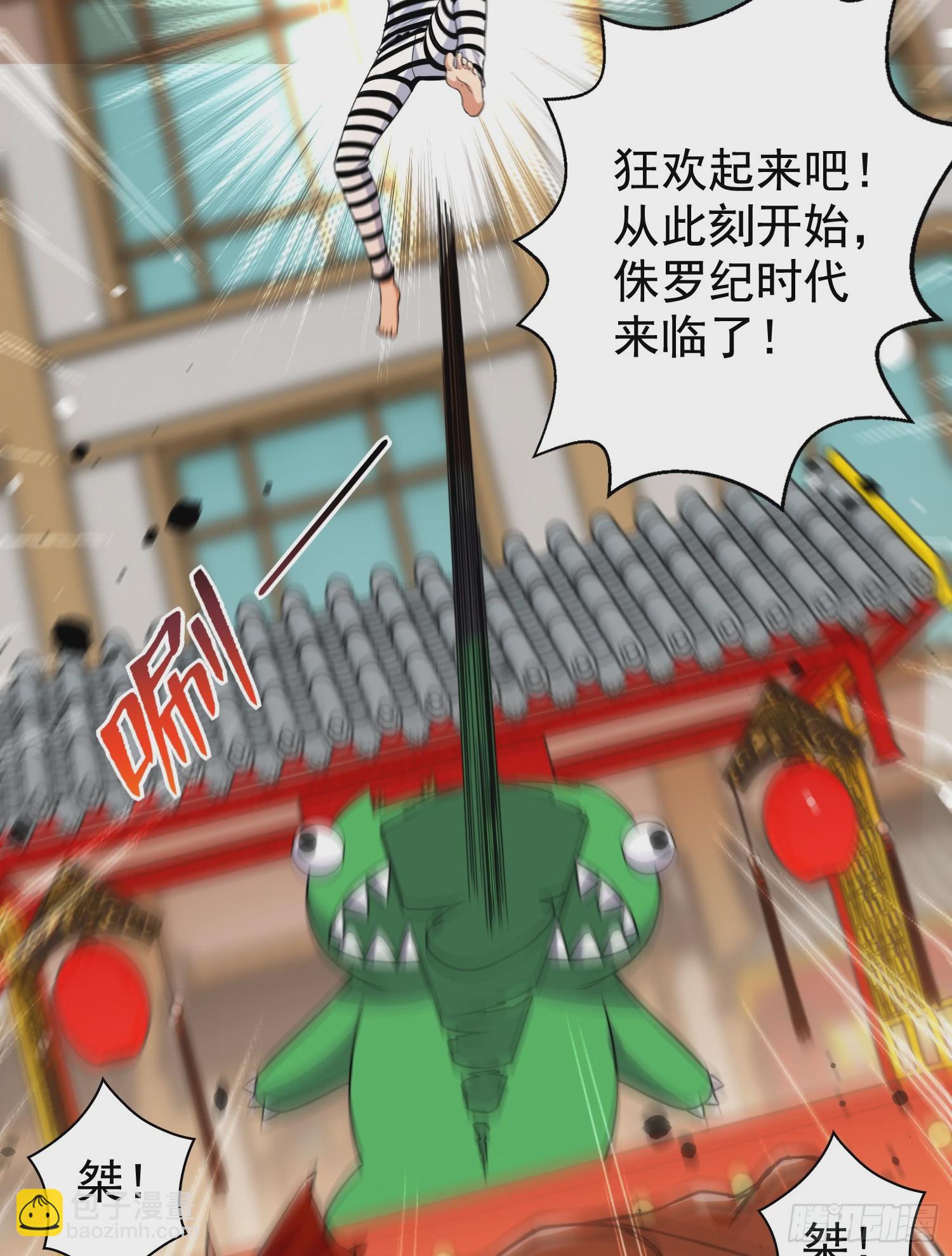 第139话 用烧烤征服反派！(1/2)-第140话