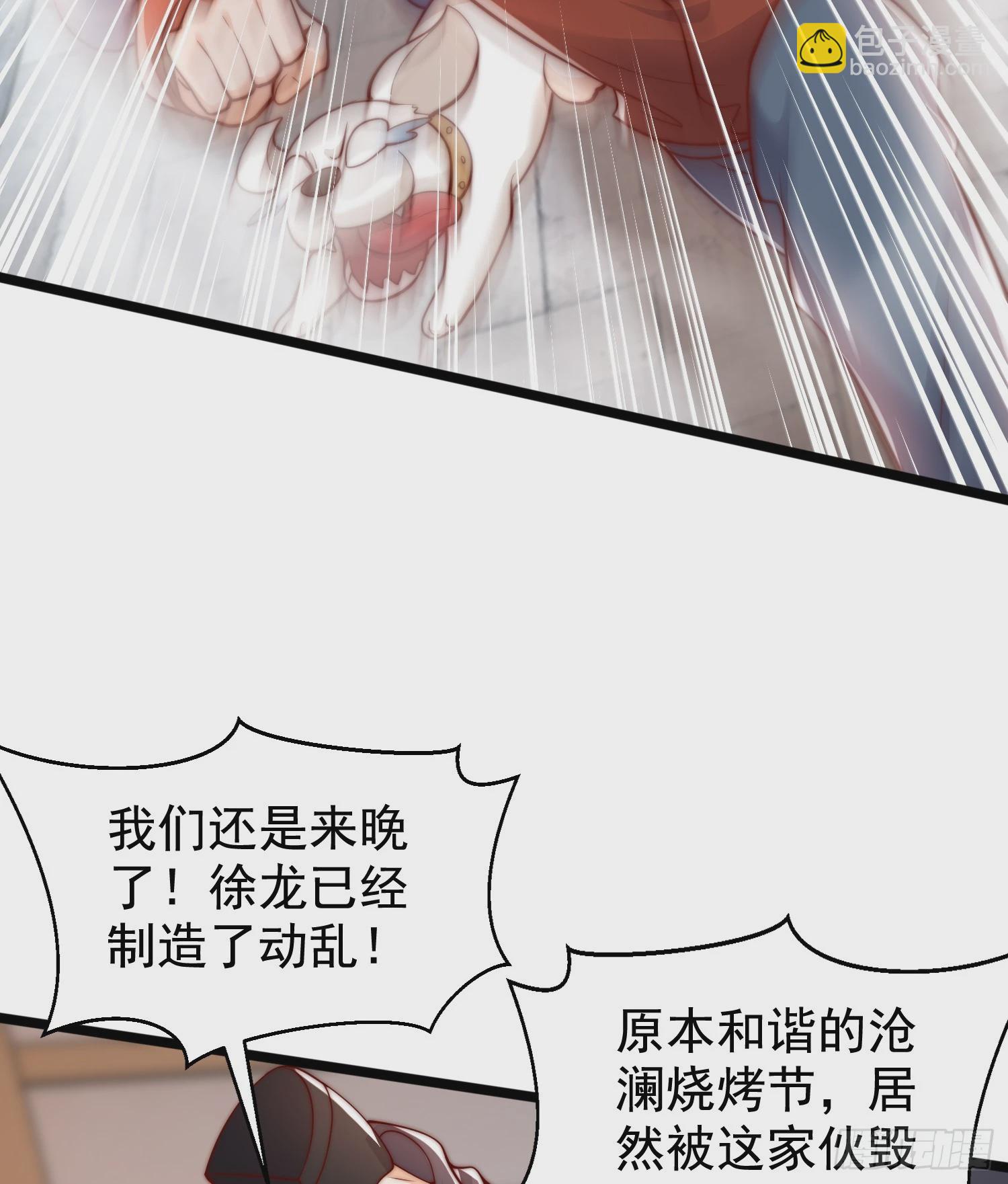 第139话 用烧烤征服反派！(1/2)-第140话
