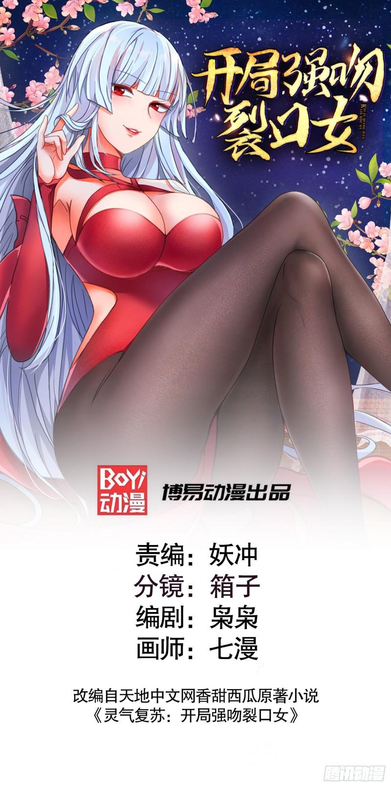 第141话 红叶成为系统宿主！(1/2)-第142话