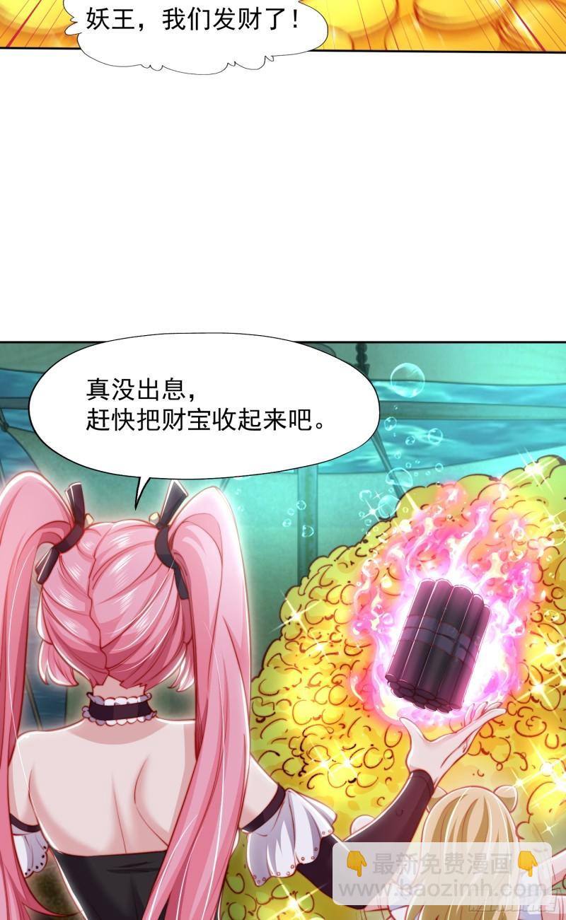 第141话 红叶成为系统宿主！(1/2)-第142话