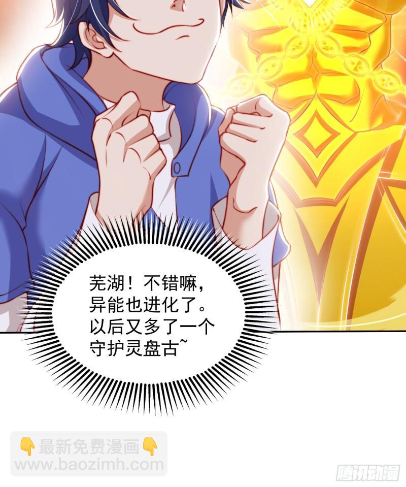 第141话 红叶成为系统宿主！(1/2)-第142话
