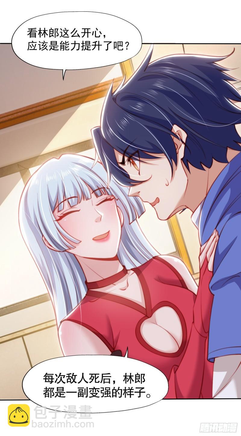 第141话 红叶成为系统宿主！(1/2)-第142话