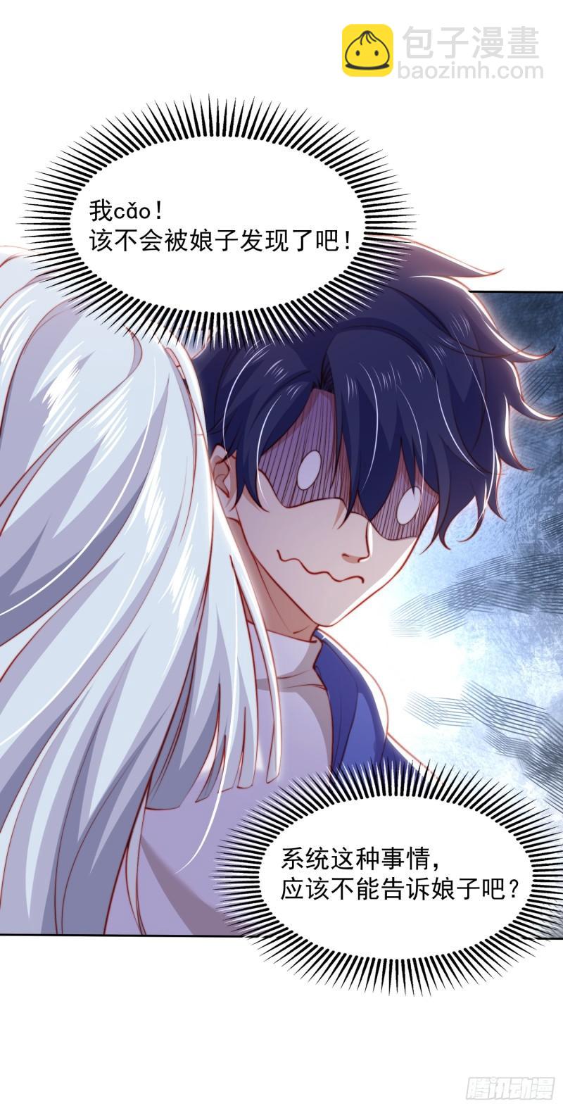 第141话 红叶成为系统宿主！(1/2)-第142话
