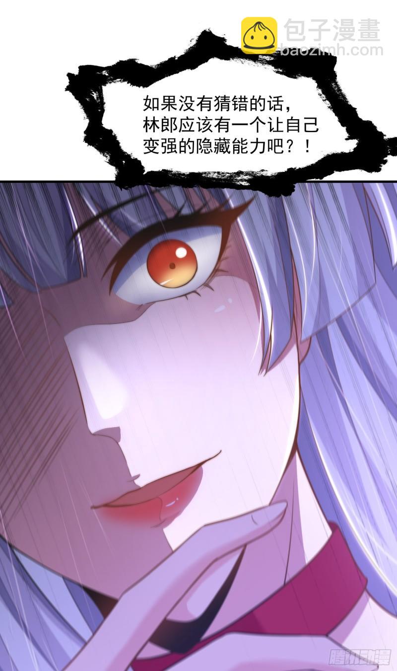 第141话 红叶成为系统宿主！(1/2)-第142话