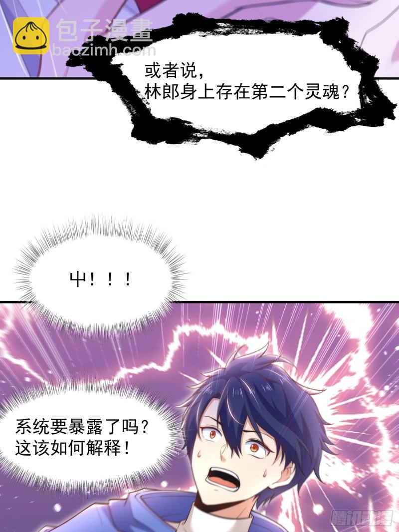 第141话 红叶成为系统宿主！(1/2)-第142话