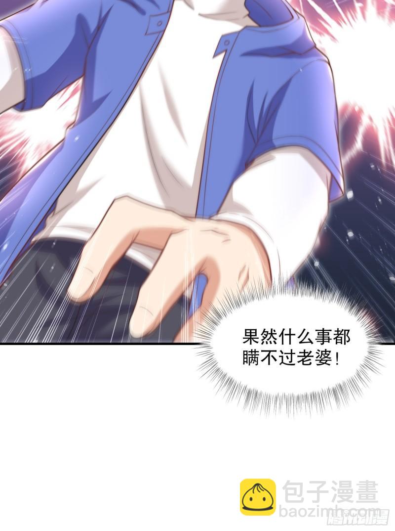 第141话 红叶成为系统宿主！(1/2)-第142话
