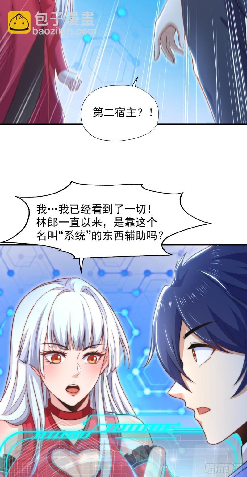 第141话 红叶成为系统宿主！(1/2)-第142话