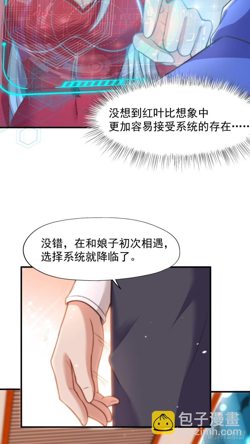 第141话 红叶成为系统宿主！(1/2)-第142话
