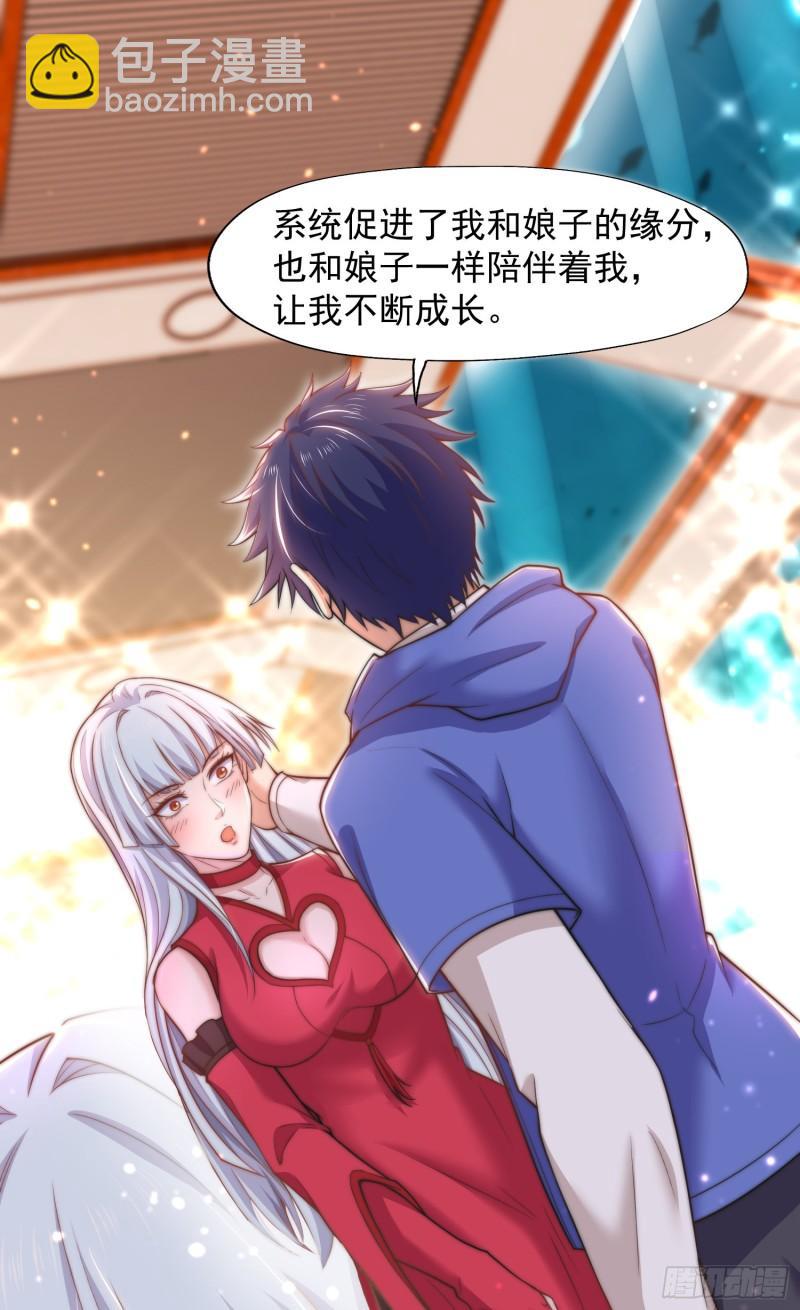 第141话 红叶成为系统宿主！(1/2)-第142话