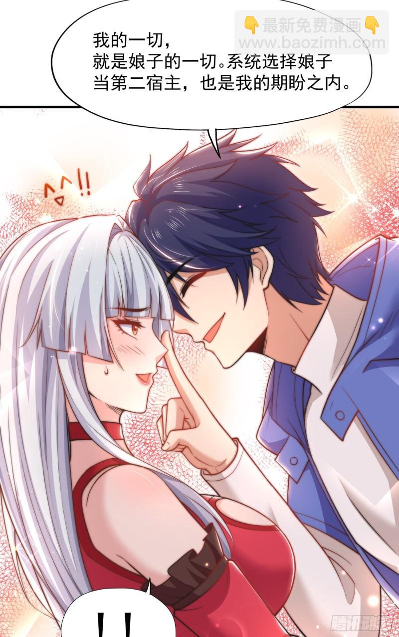 第141话 红叶成为系统宿主！(1/2)-第142话