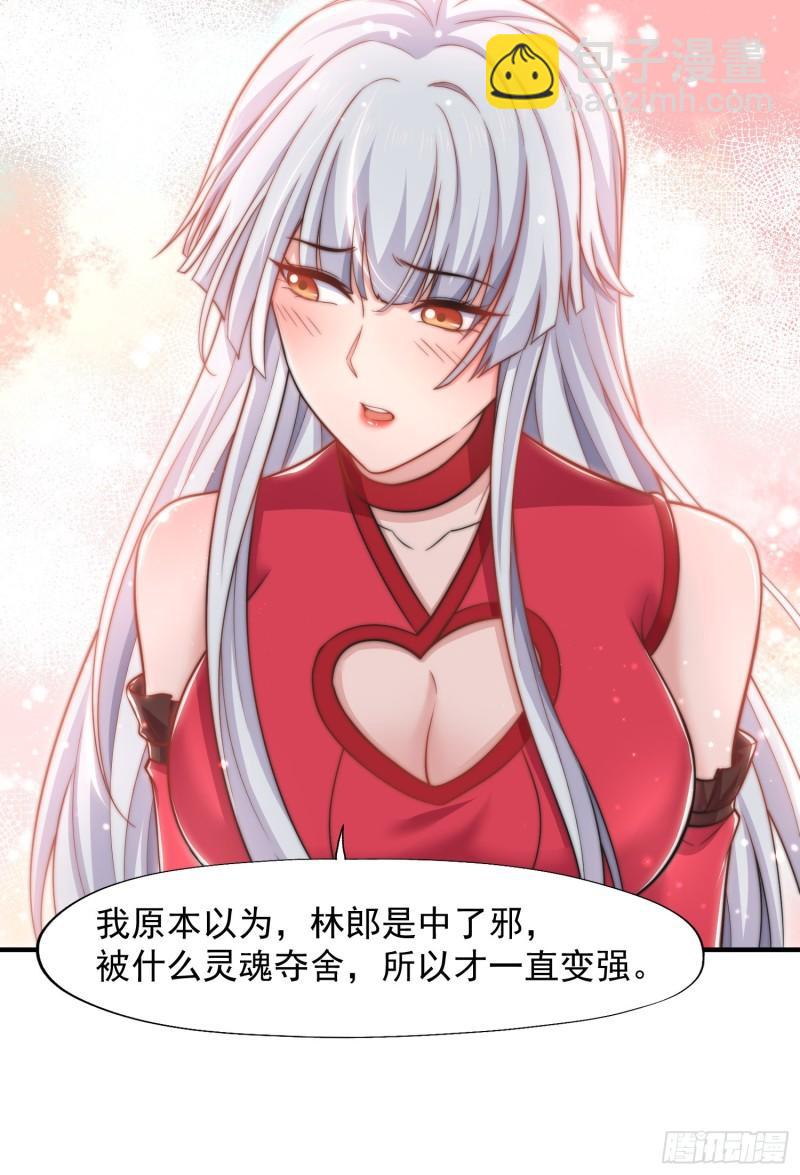 第141话 红叶成为系统宿主！(1/2)-第142话