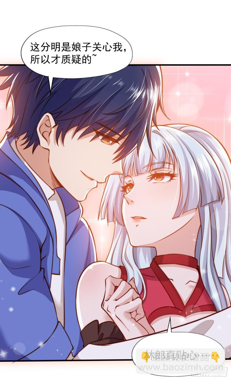 第141话 红叶成为系统宿主！(1/2)-第142话
