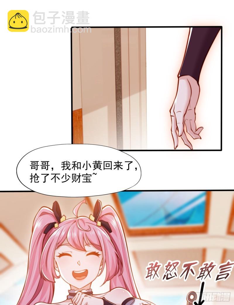 第141话 红叶成为系统宿主！(1/2)-第142话