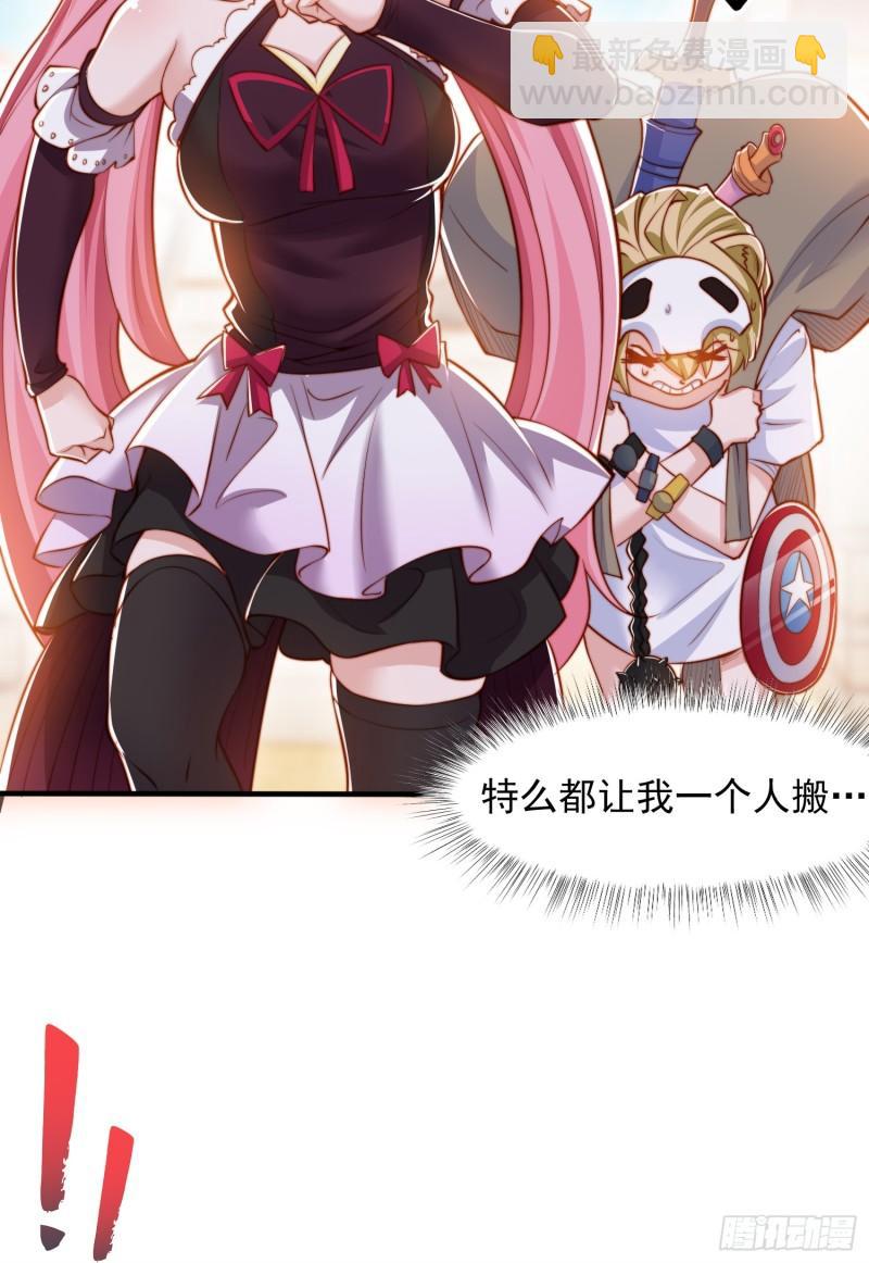 第141话 红叶成为系统宿主！(1/2)-第142话