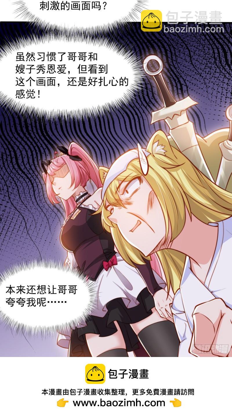 第141话 红叶成为系统宿主！(1/2)-第142话