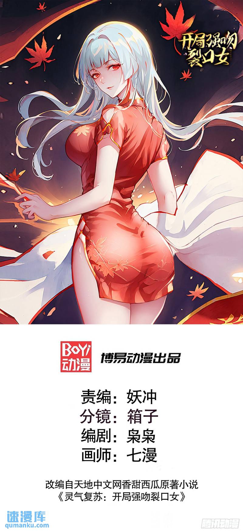 第143话 带着琪琪进攻城堡(1/2)-第144话