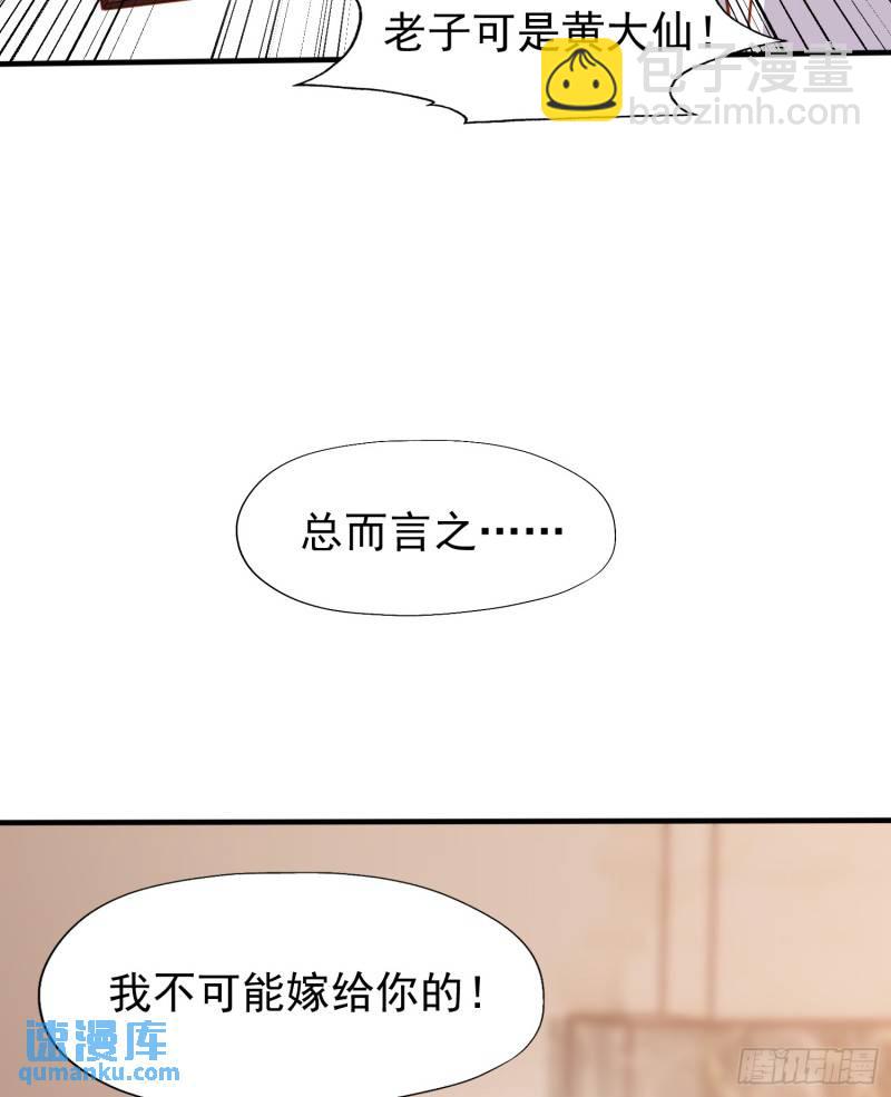 第143话 带着琪琪进攻城堡(1/2)-第144话
