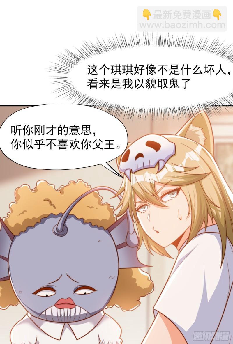 第143话 带着琪琪进攻城堡(1/2)-第144话