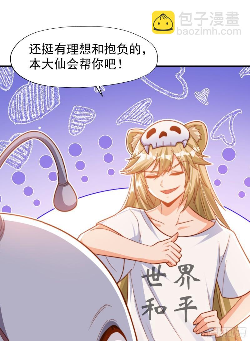 第143话 带着琪琪进攻城堡(1/2)-第144话