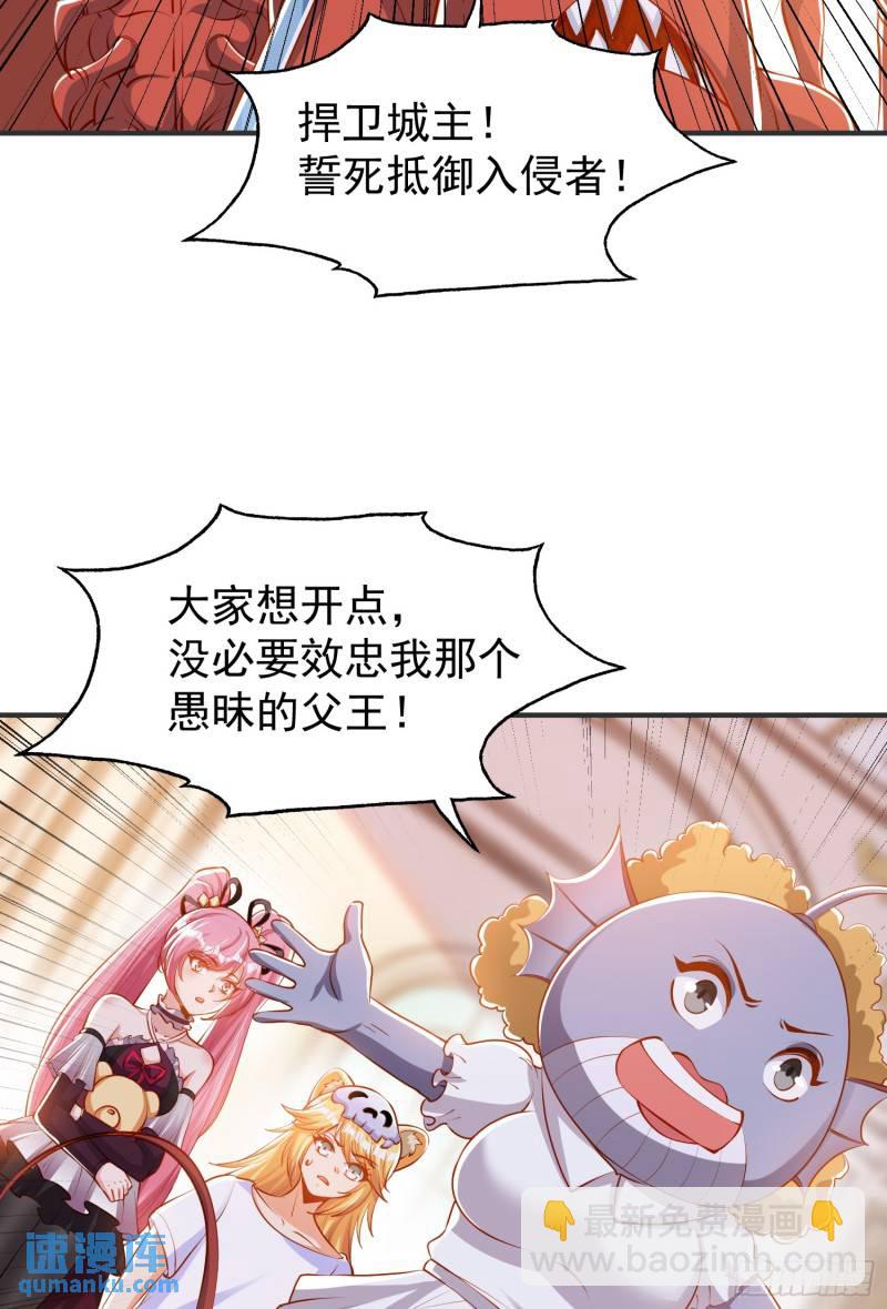 第143话 带着琪琪进攻城堡(1/2)-第144话