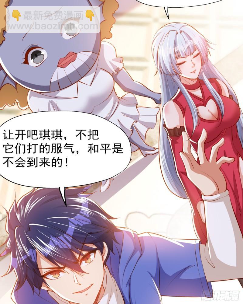 第143话 带着琪琪进攻城堡(1/2)-第144话