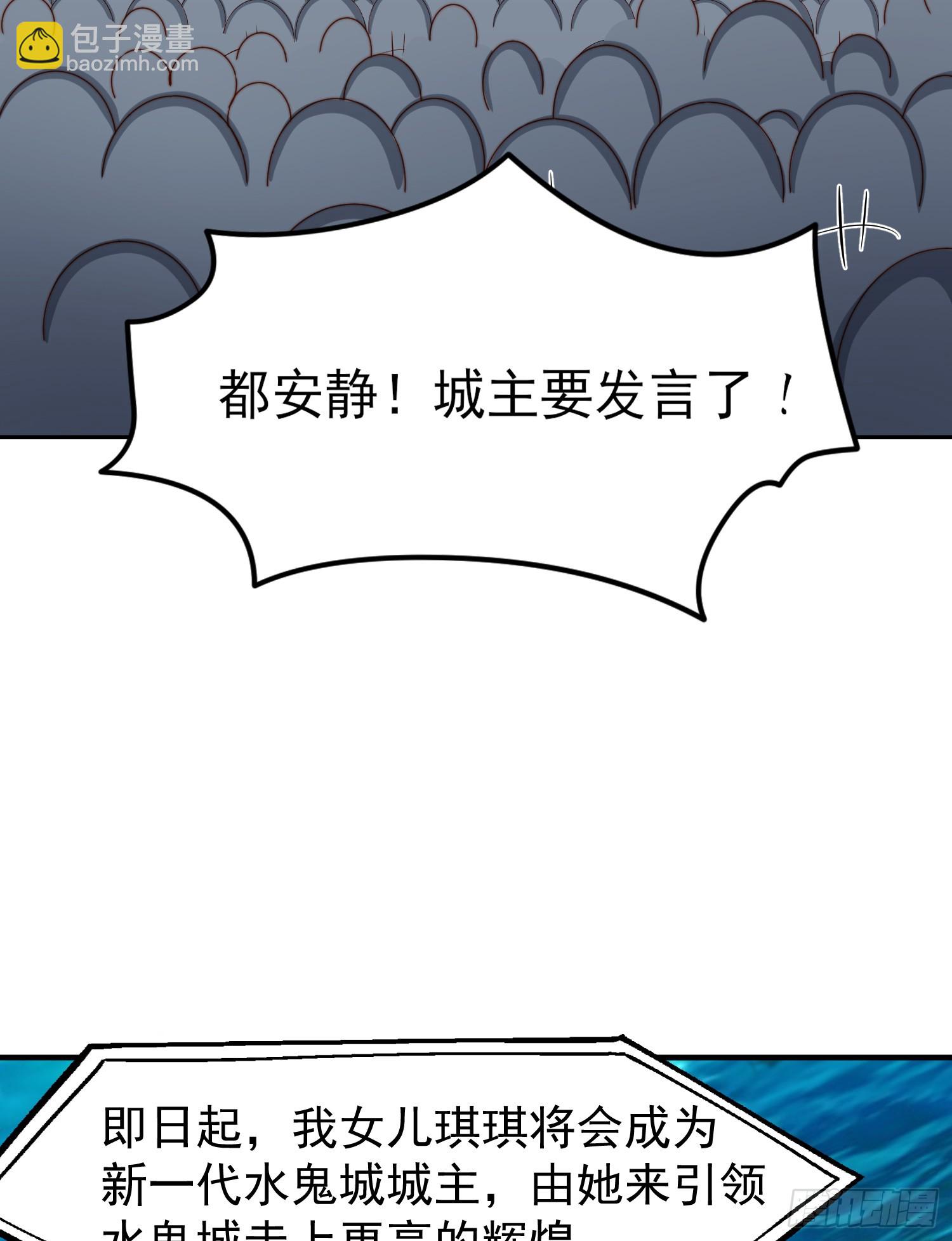 第145话 塔罗牌鬼怪-隐者！(1/2)-第146话