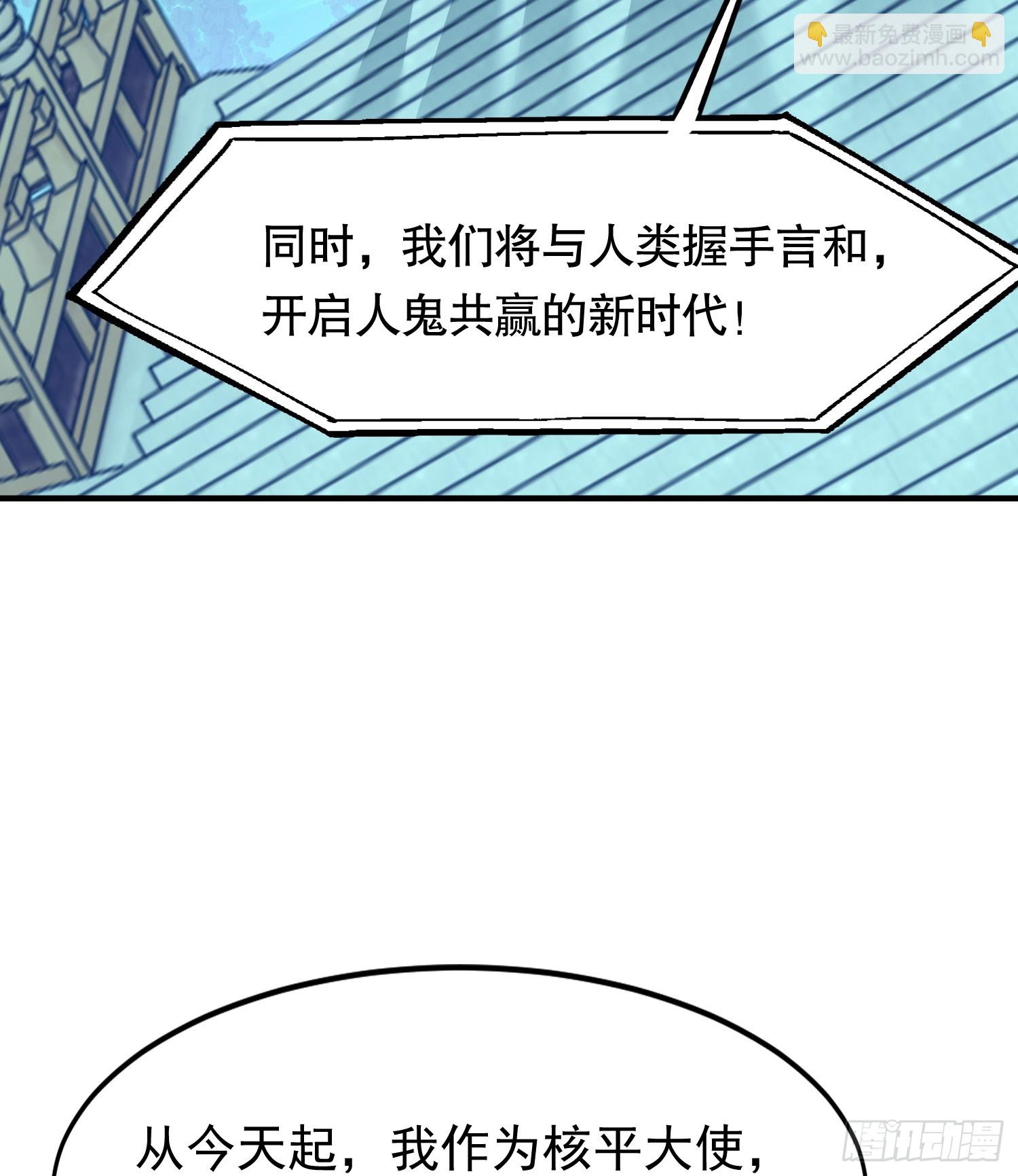 第145话 塔罗牌鬼怪-隐者！(1/2)-第146话