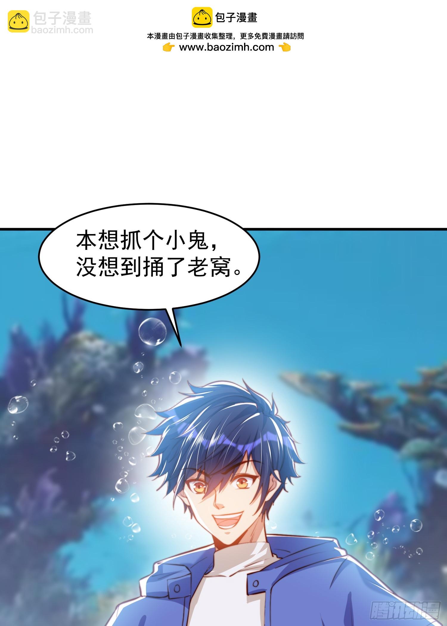 第145话 塔罗牌鬼怪-隐者！(1/2)-第146话