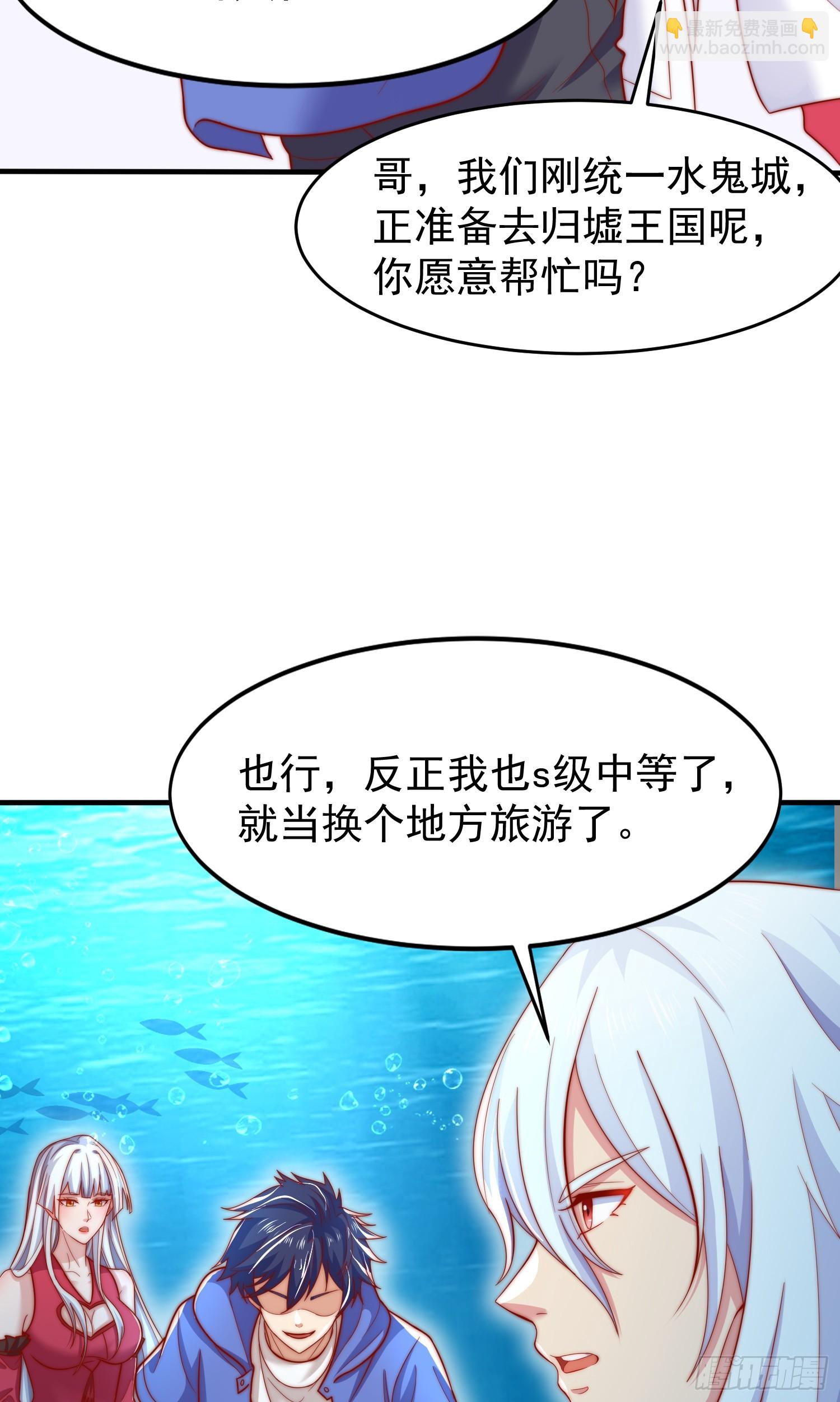 第145话 塔罗牌鬼怪-隐者！(1/2)-第146话