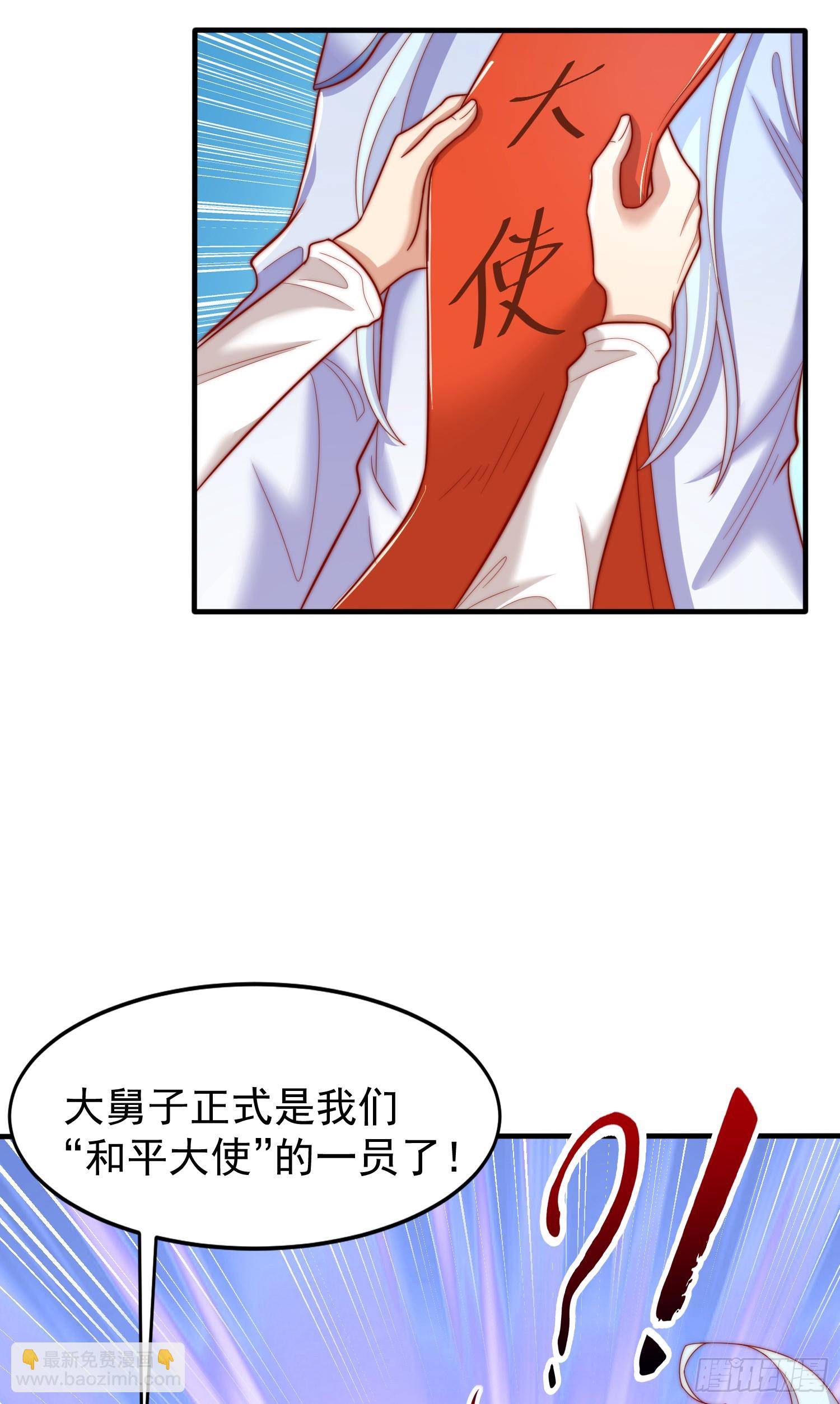 第145话 塔罗牌鬼怪-隐者！(1/2)-第146话