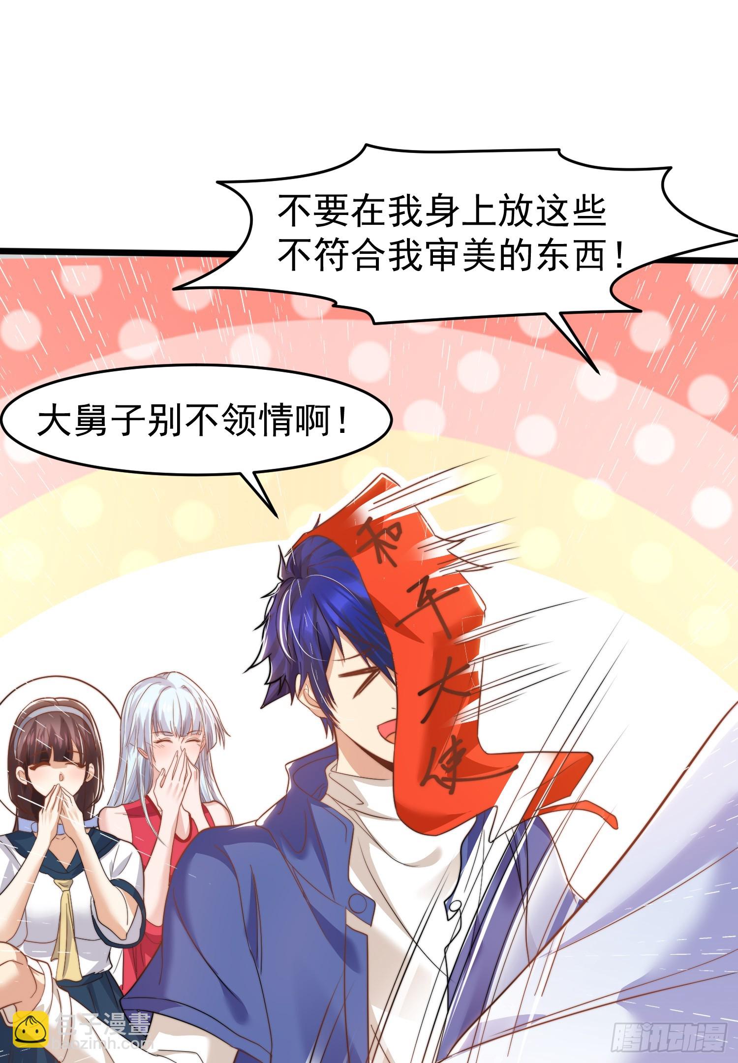 第145话 塔罗牌鬼怪-隐者！(1/2)-第146话