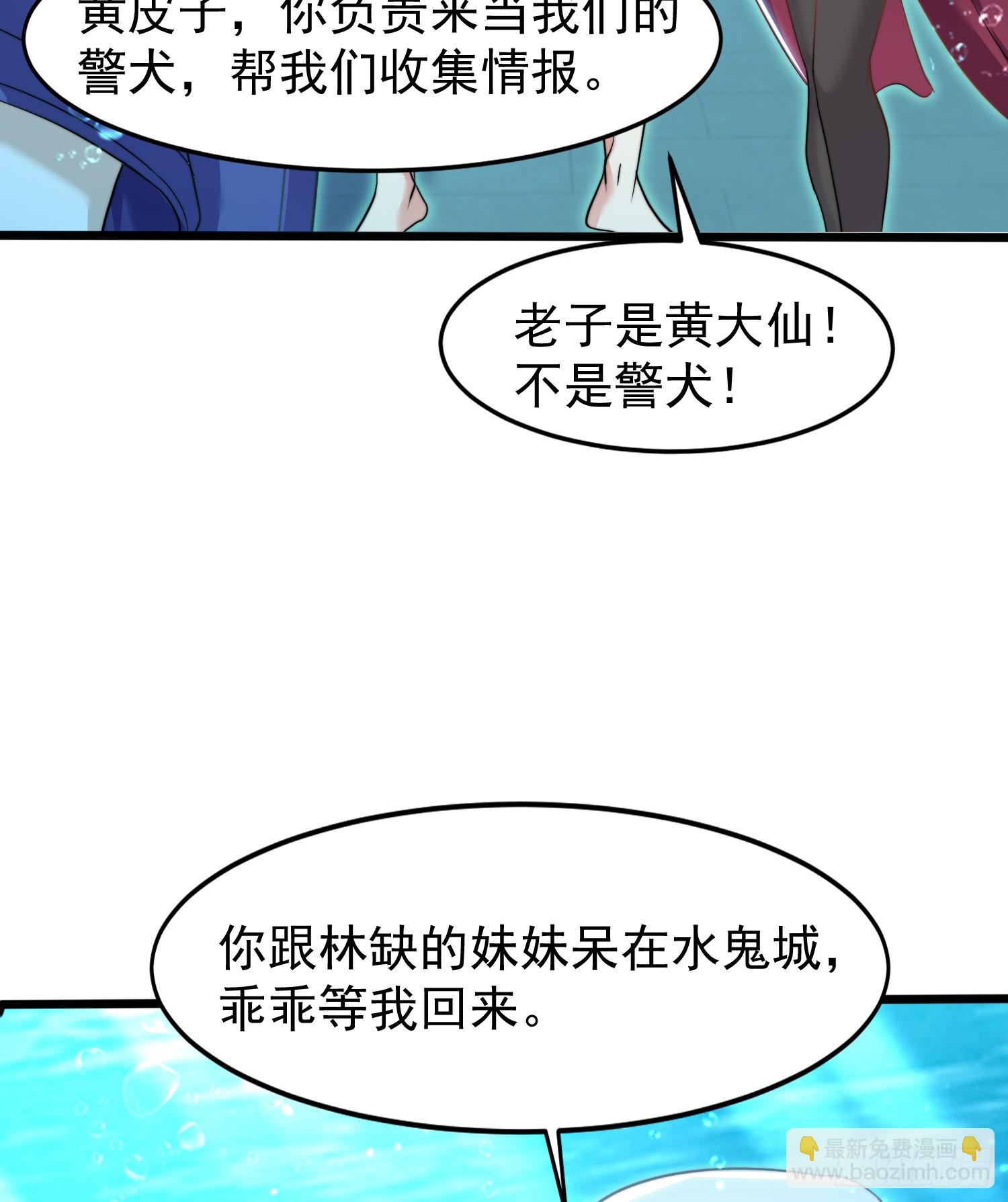 第145话 塔罗牌鬼怪-隐者！(1/2)-第146话