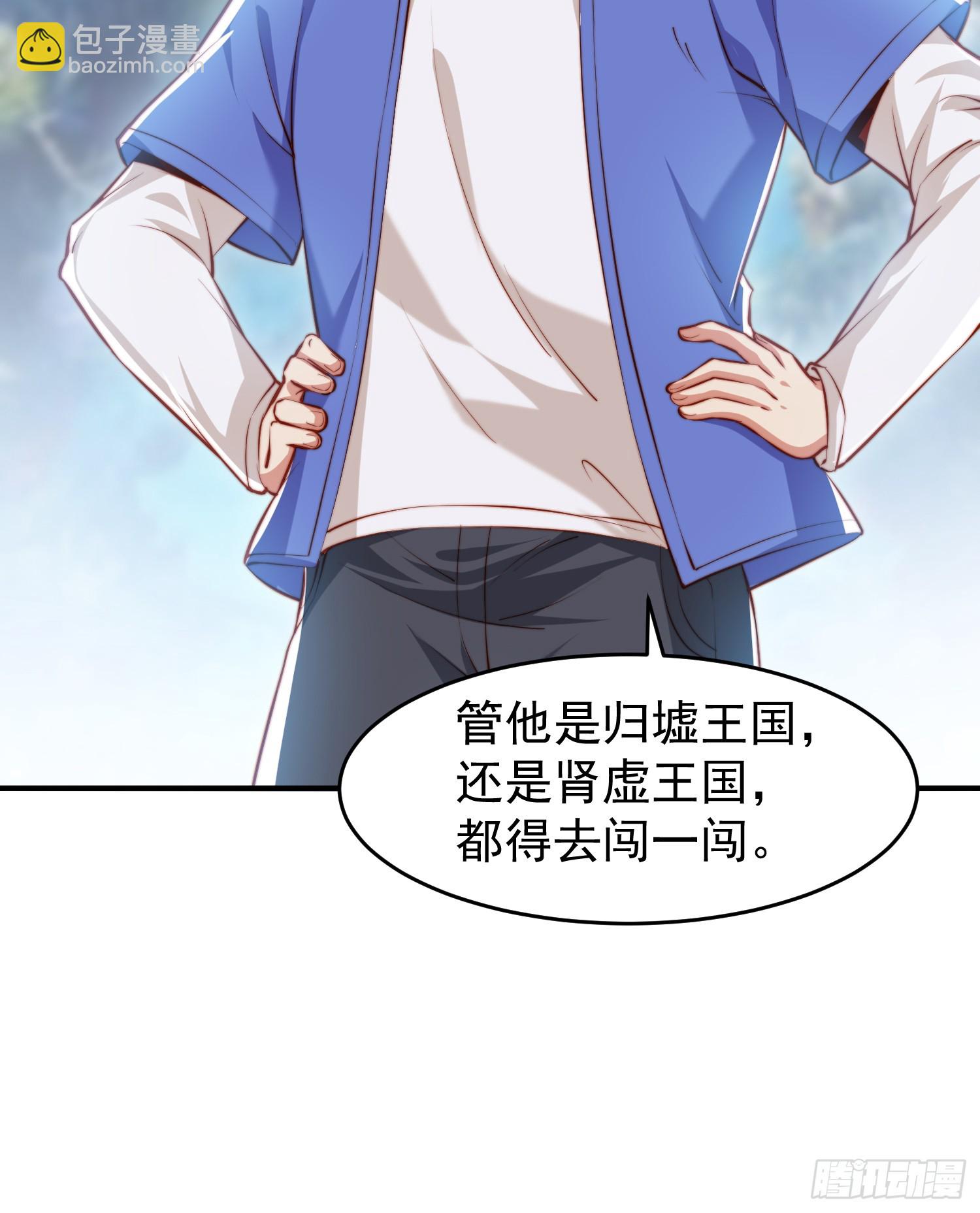 第145话 塔罗牌鬼怪-隐者！(1/2)-第146话