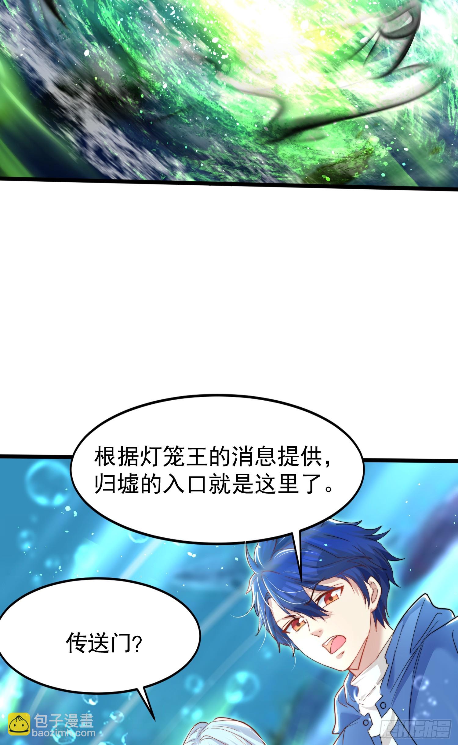 第145话 塔罗牌鬼怪-隐者！(1/2)-第146话