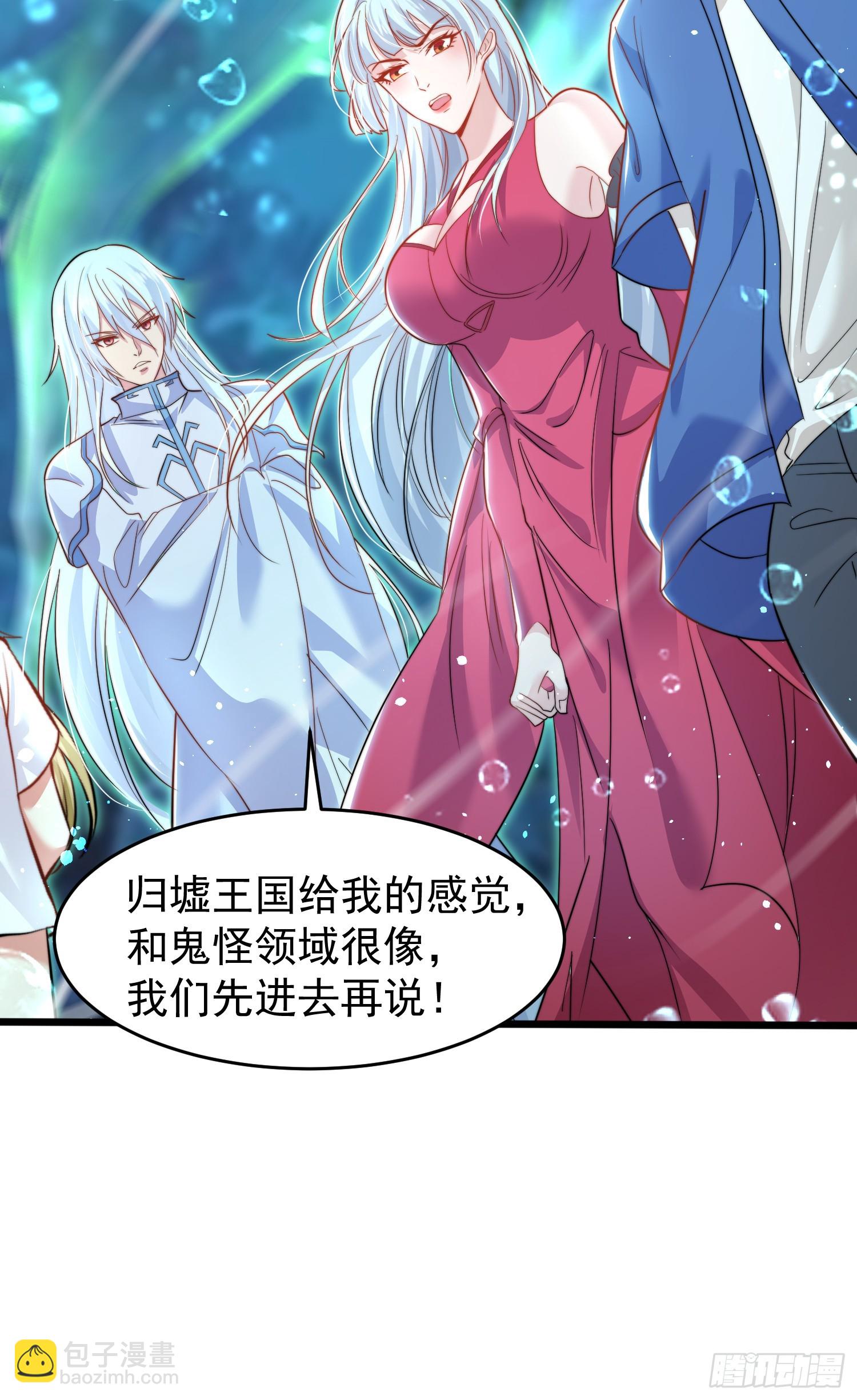 第145话 塔罗牌鬼怪-隐者！(1/2)-第146话