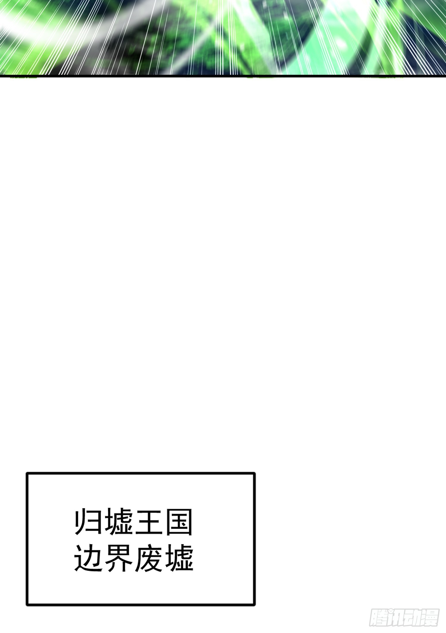 第145话 塔罗牌鬼怪-隐者！(1/2)-第146话
