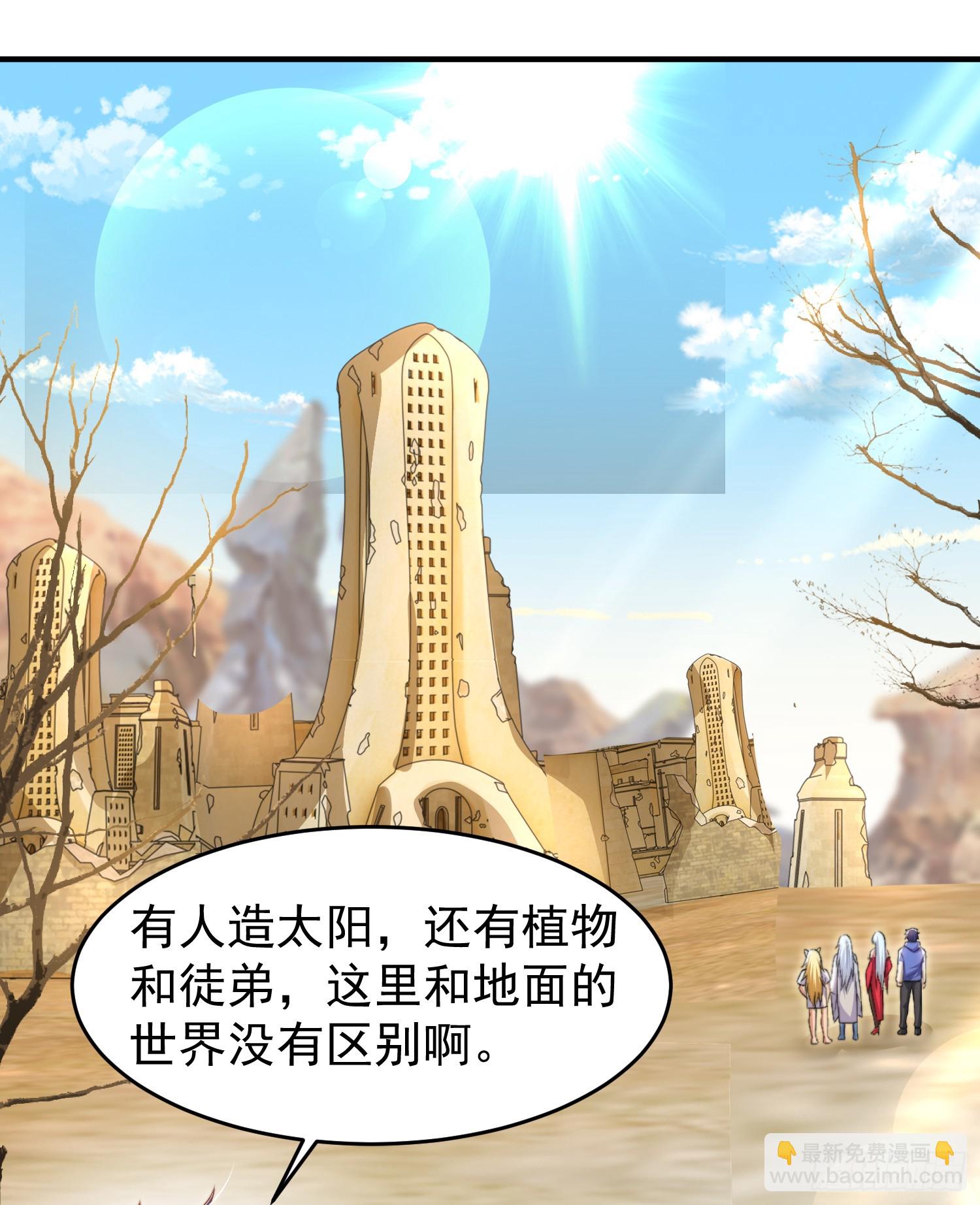 第145话 塔罗牌鬼怪-隐者！(1/2)-第146话