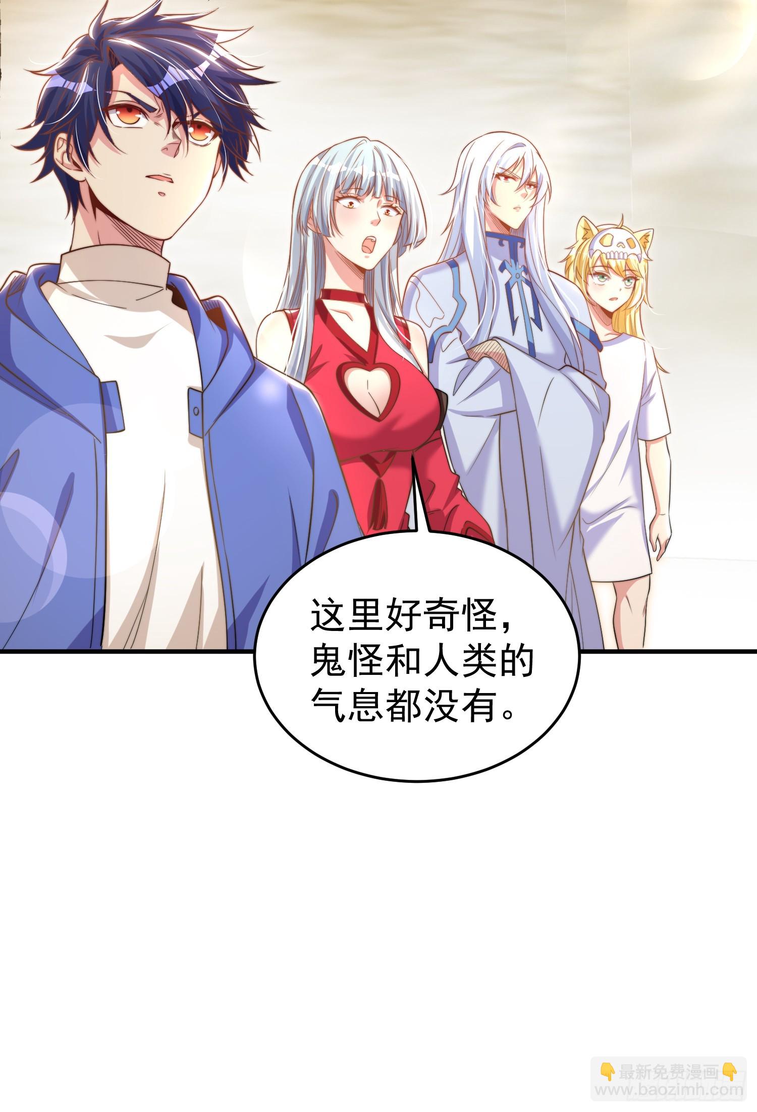 第145话 塔罗牌鬼怪-隐者！(1/2)-第146话